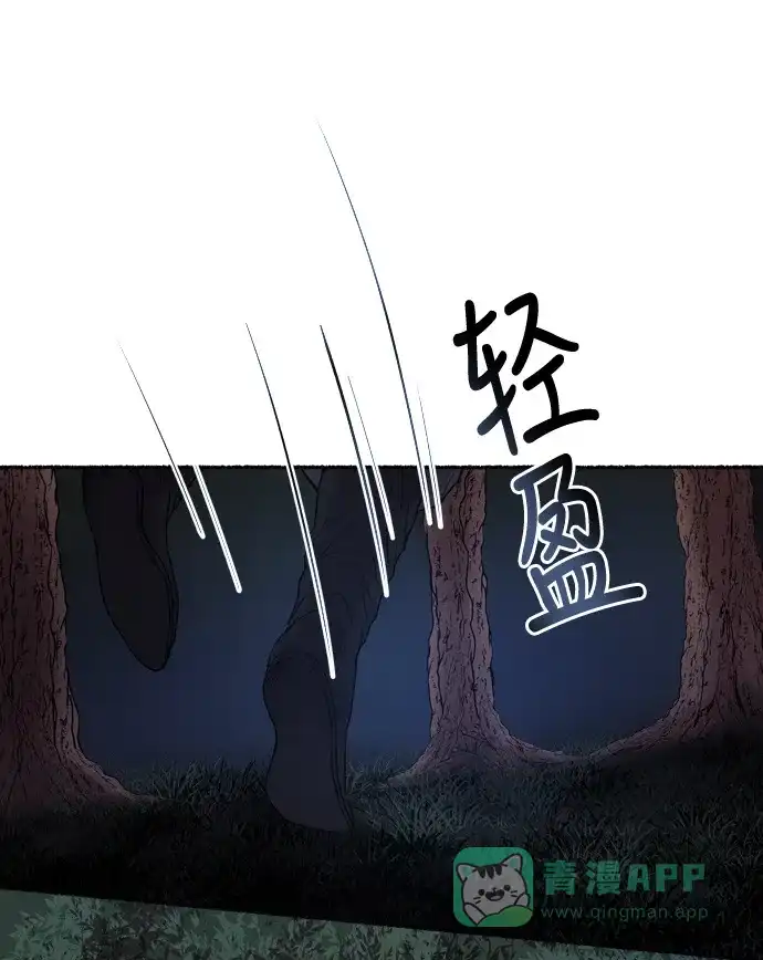 《废皇子的神秘情人》第17话 哈维图斯修道院 （9） 第41页