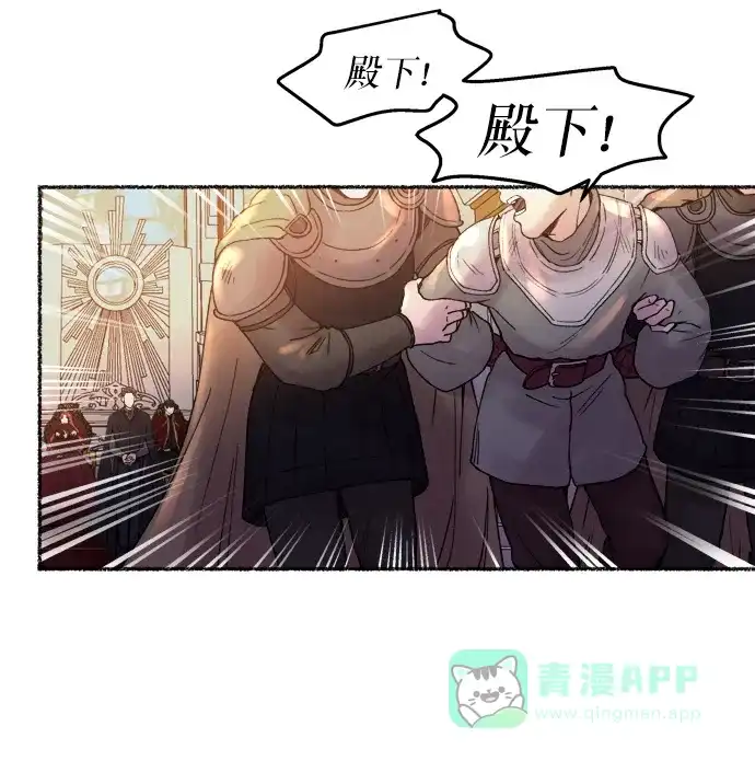 《废皇子的神秘情人》第17话 哈维图斯修道院 （9） 第31页