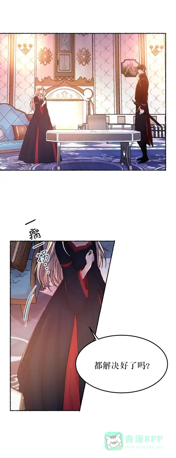《废皇子的神秘情人》第17话 哈维图斯修道院 （9） 第63页