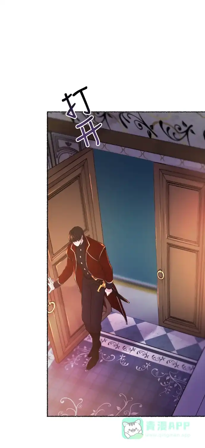 《废皇子的神秘情人》第17话 哈维图斯修道院 （9） 第61页