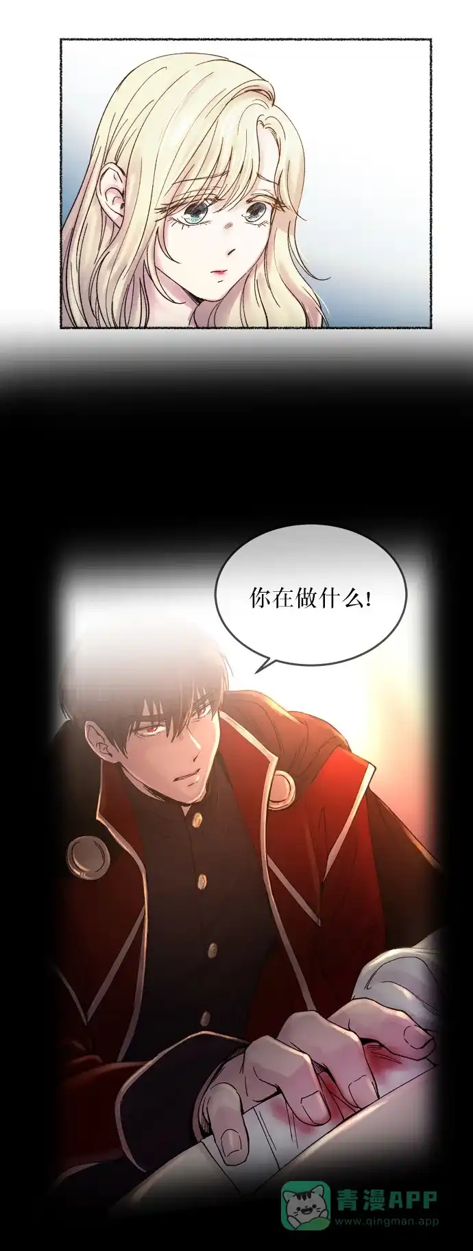 《废皇子的神秘情人》第17话 哈维图斯修道院 （9） 第57页
