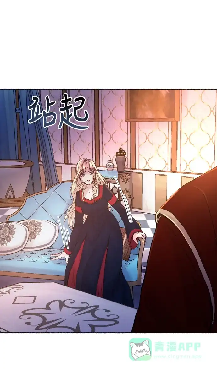 《废皇子的神秘情人》第17话 哈维图斯修道院 （9） 第62页
