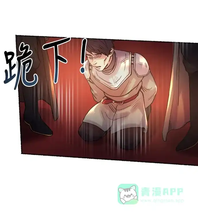 《废皇子的神秘情人》第17话 哈维图斯修道院 （9） 第23页