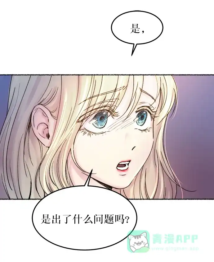 《废皇子的神秘情人》第17话 哈维图斯修道院 （9） 第66页