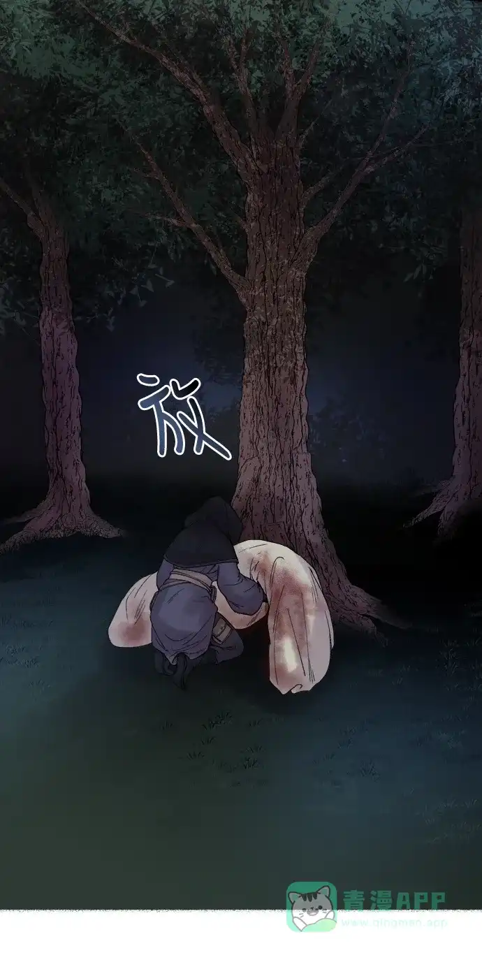 《废皇子的神秘情人》第17话 哈维图斯修道院 （9） 第42页