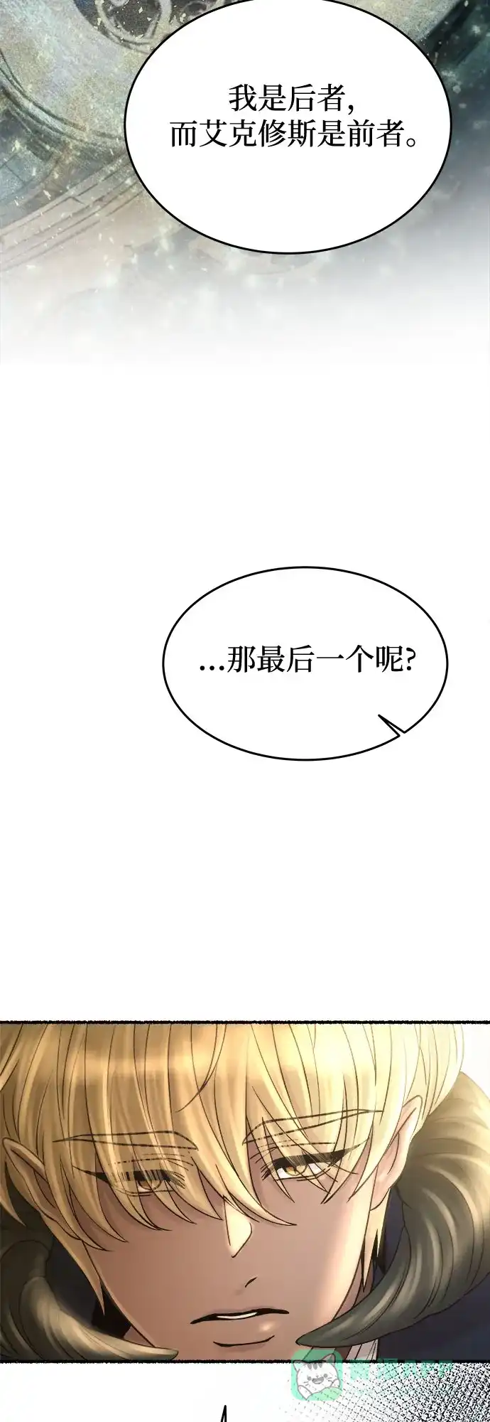 《废皇子的神秘情人》第169话 契约（2） 第26页