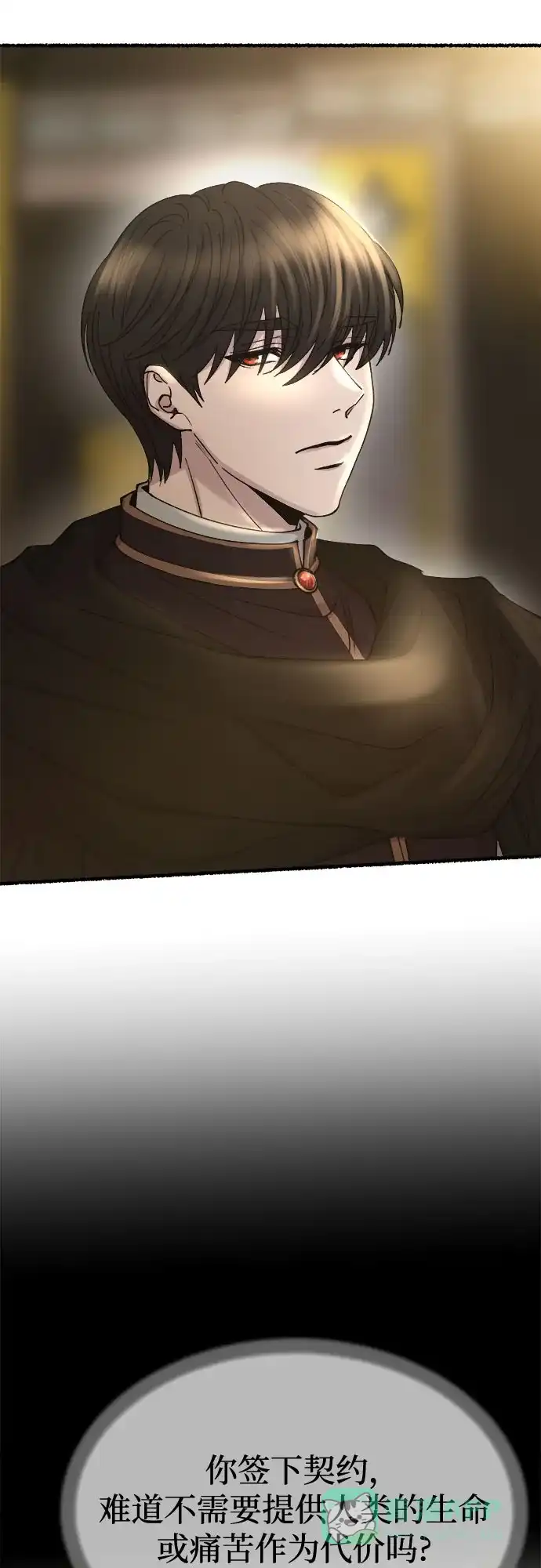 《废皇子的神秘情人》第169话 契约（2） 第43页