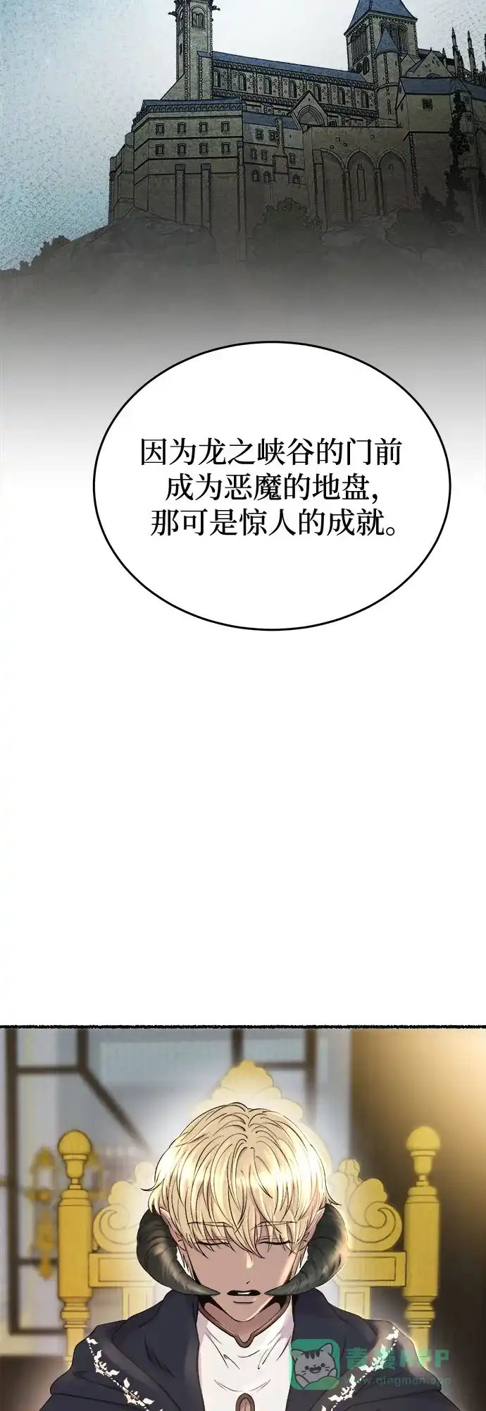 《废皇子的神秘情人》第169话 契约（2） 第13页
