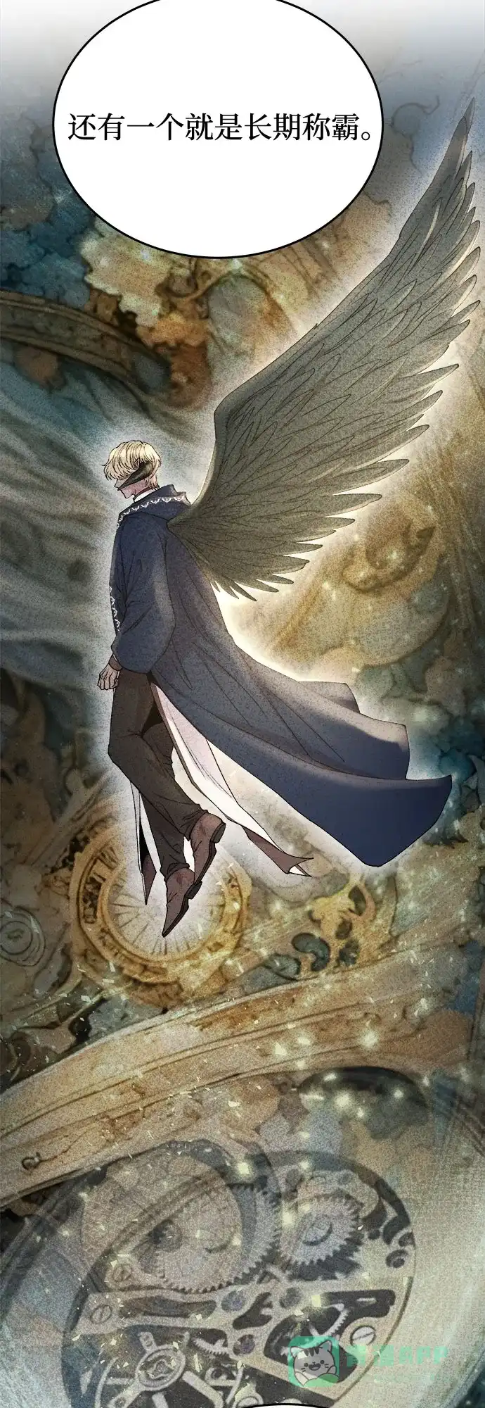 《废皇子的神秘情人》第169话 契约（2） 第25页