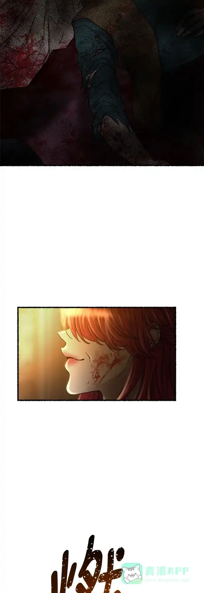 《废皇子的神秘情人》第169话 契约（2） 第62页