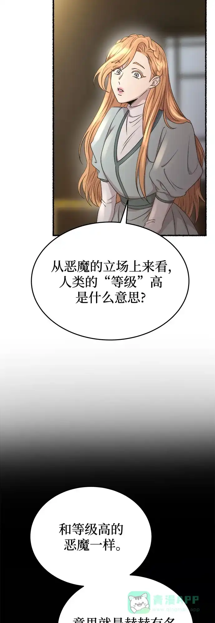 《废皇子的神秘情人》第169话 契约（2） 第29页
