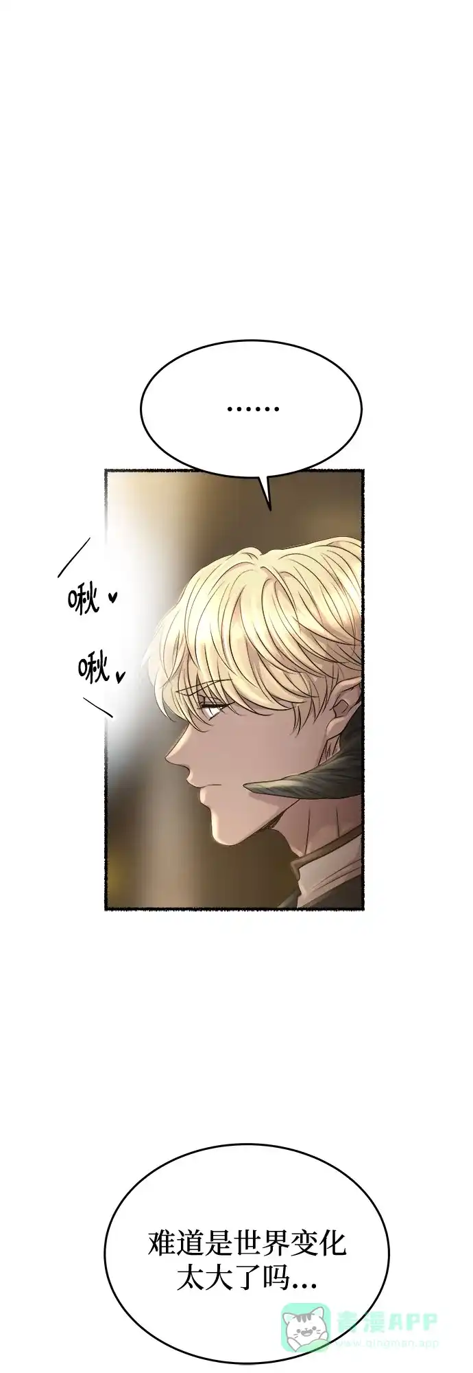 《废皇子的神秘情人》第169话 契约（2） 第52页