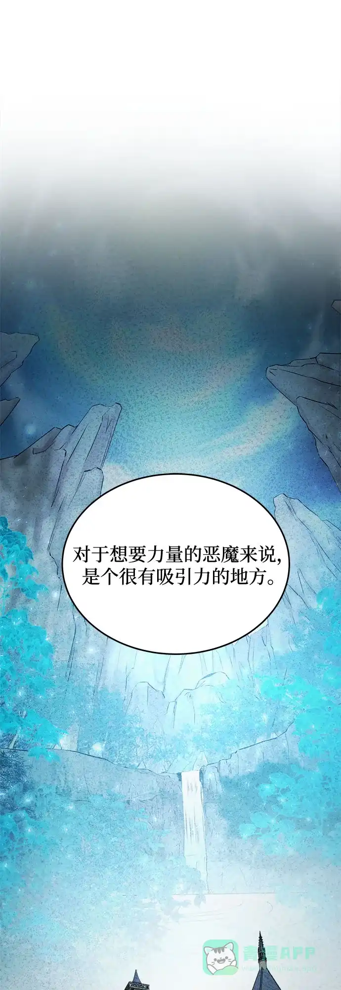 《废皇子的神秘情人》第169话 契约（2） 第12页