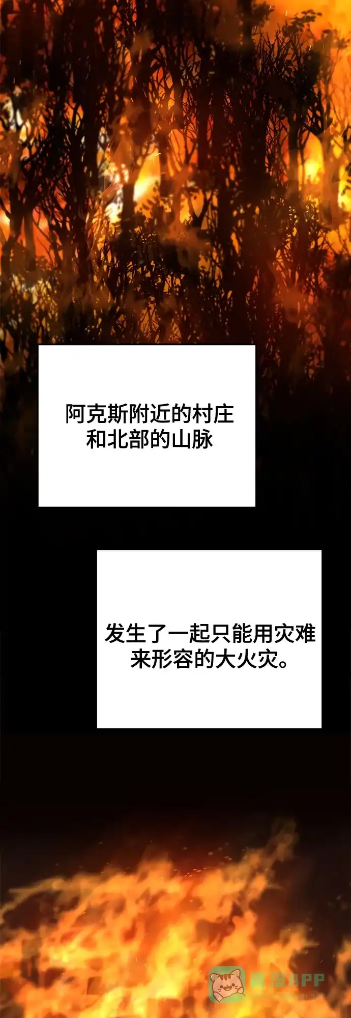《废皇子的神秘情人》第169话 契约（2） 第3页