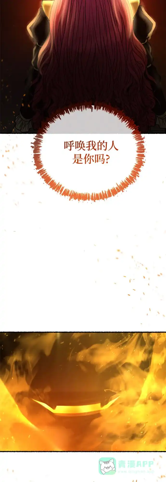 《废皇子的神秘情人》第169话 契约（2） 第65页
