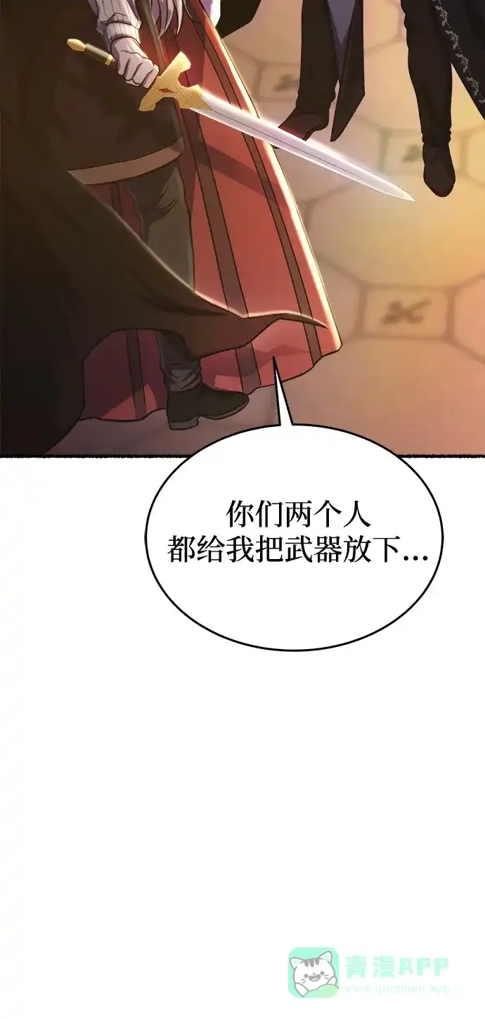 《废皇子的神秘情人》第169话 契约（2） 第58页