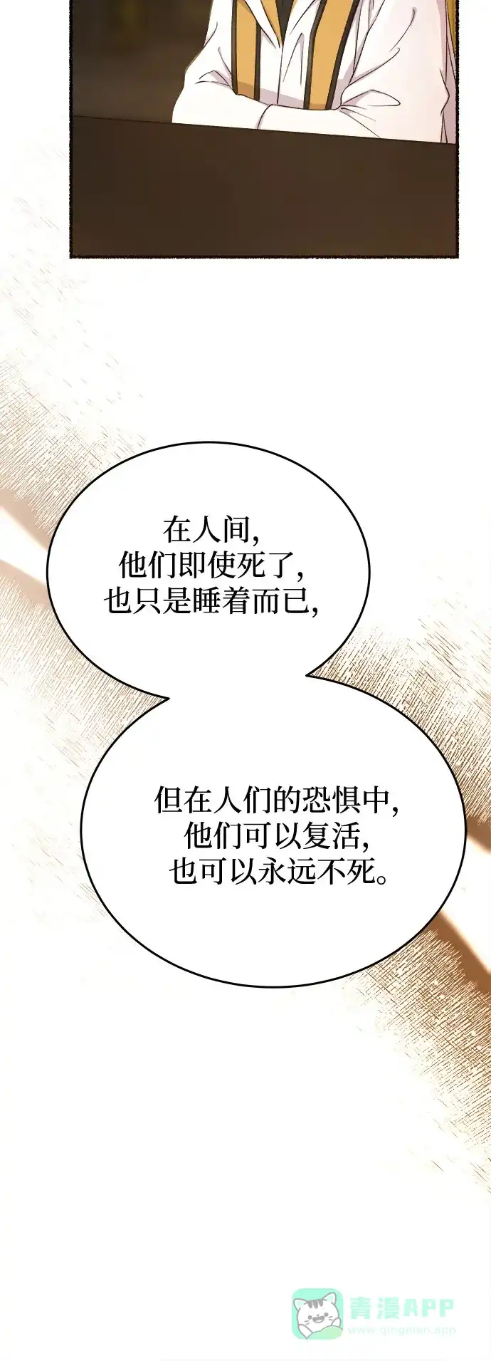 《废皇子的神秘情人》第169话 契约（2） 第16页