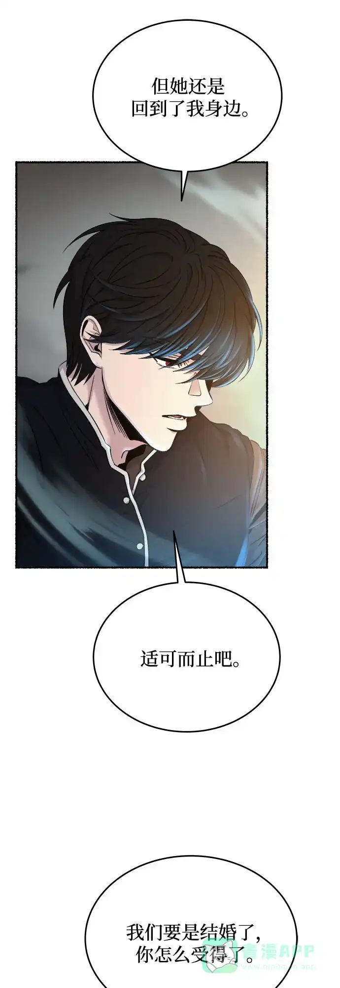 《废皇子的神秘情人》第170话 契约（3） 第7页