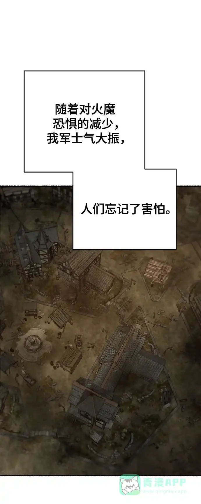 《废皇子的神秘情人》第170话 契约（3） 第28页