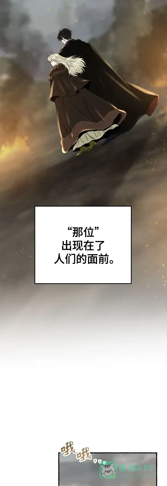 《废皇子的神秘情人》第170话 契约（3） 第15页