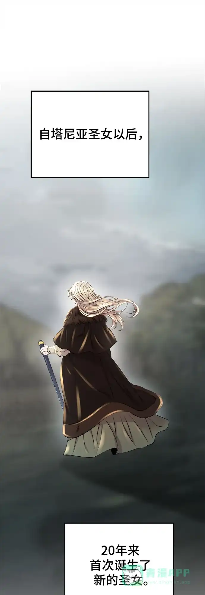 《废皇子的神秘情人》第170话 契约（3） 第29页