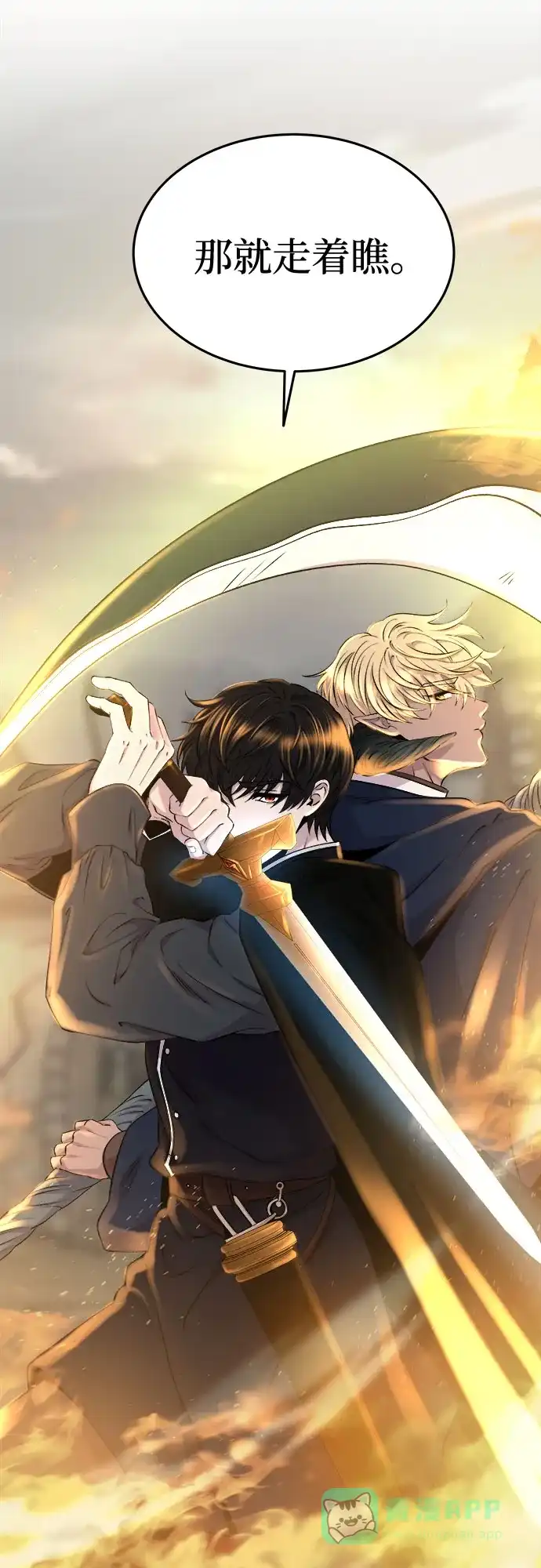 《废皇子的神秘情人》第170话 契约（3） 第10页