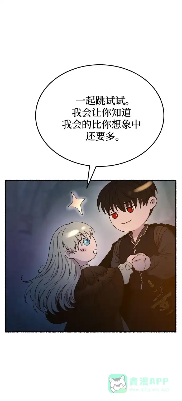 《废皇子的神秘情人》第170话 契约（3） 第39页