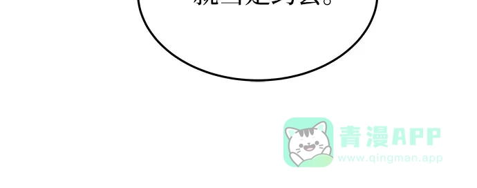 《废皇子的神秘情人》第170话 契约（3） 第34页