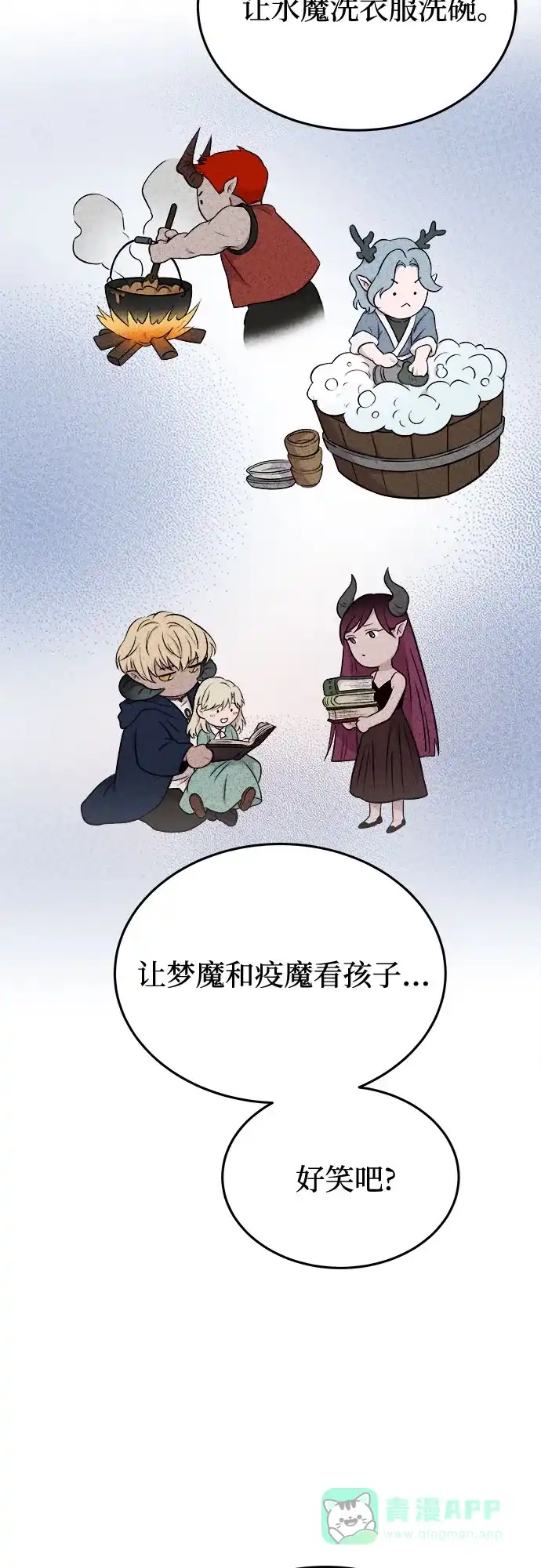 《废皇子的神秘情人》第170话 契约（3） 第56页