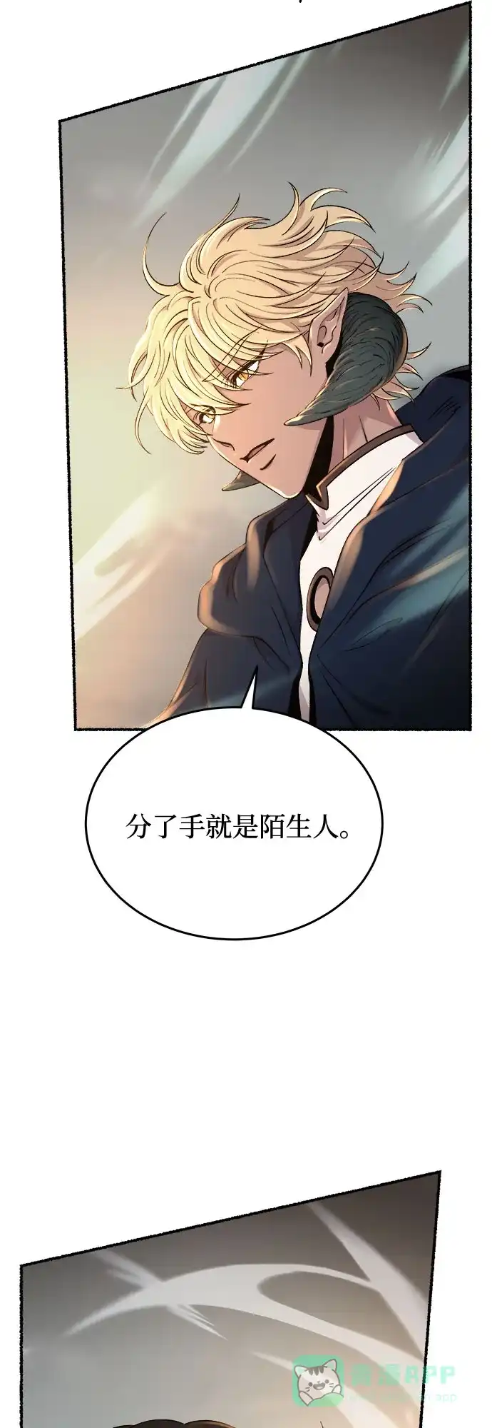 《废皇子的神秘情人》第170话 契约（3） 第4页