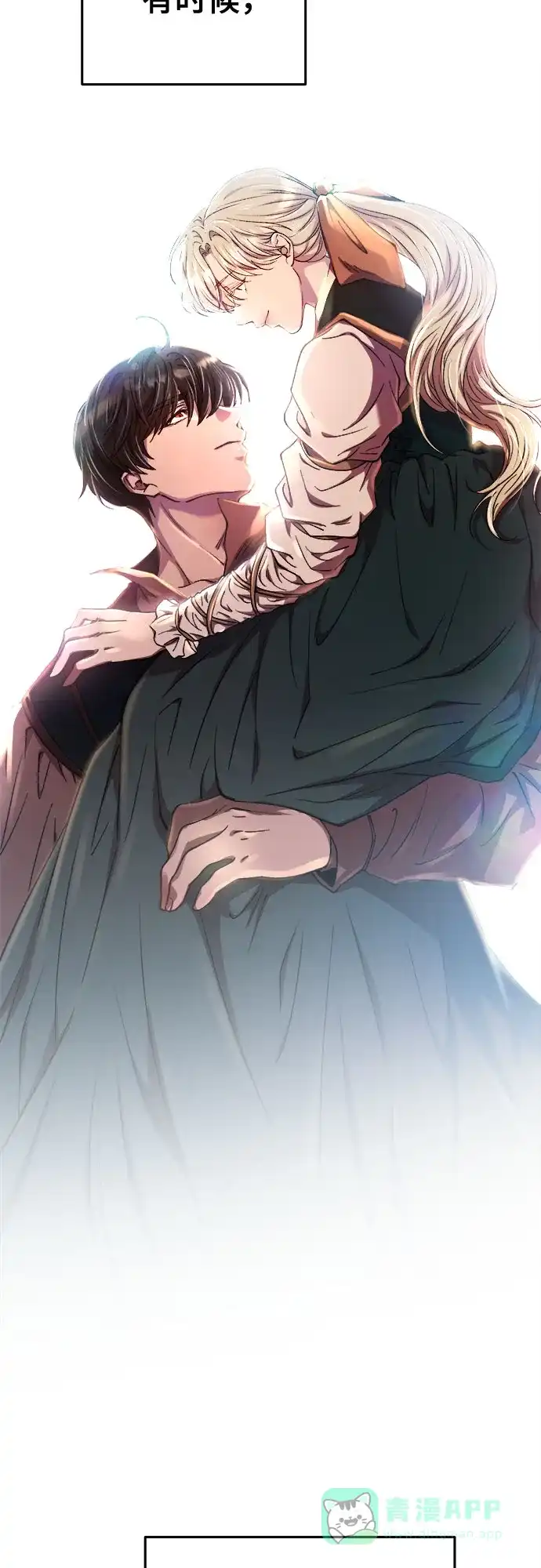 《废皇子的神秘情人》第170话 契约（3） 第64页