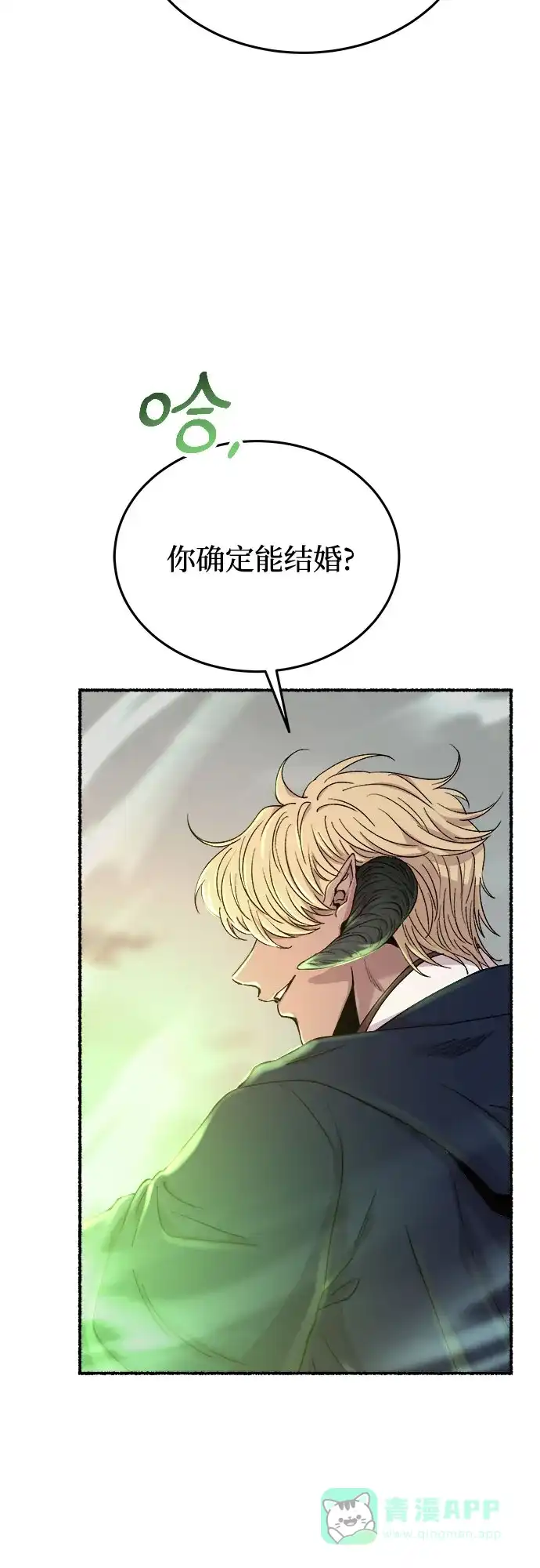 《废皇子的神秘情人》第170话 契约（3） 第8页