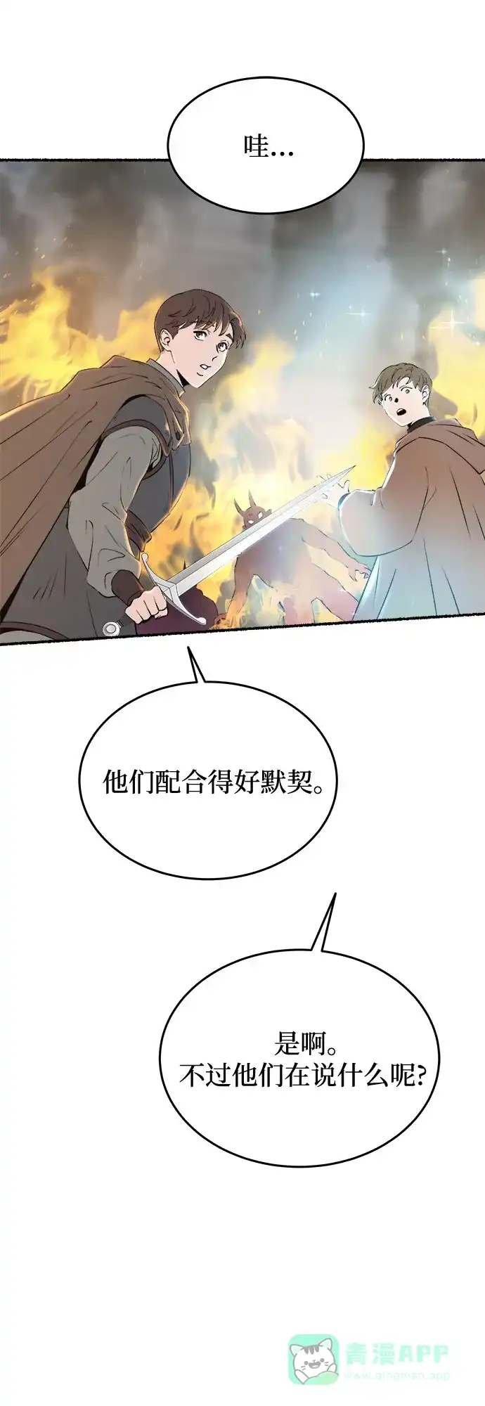 《废皇子的神秘情人》第170话 契约（3） 第12页