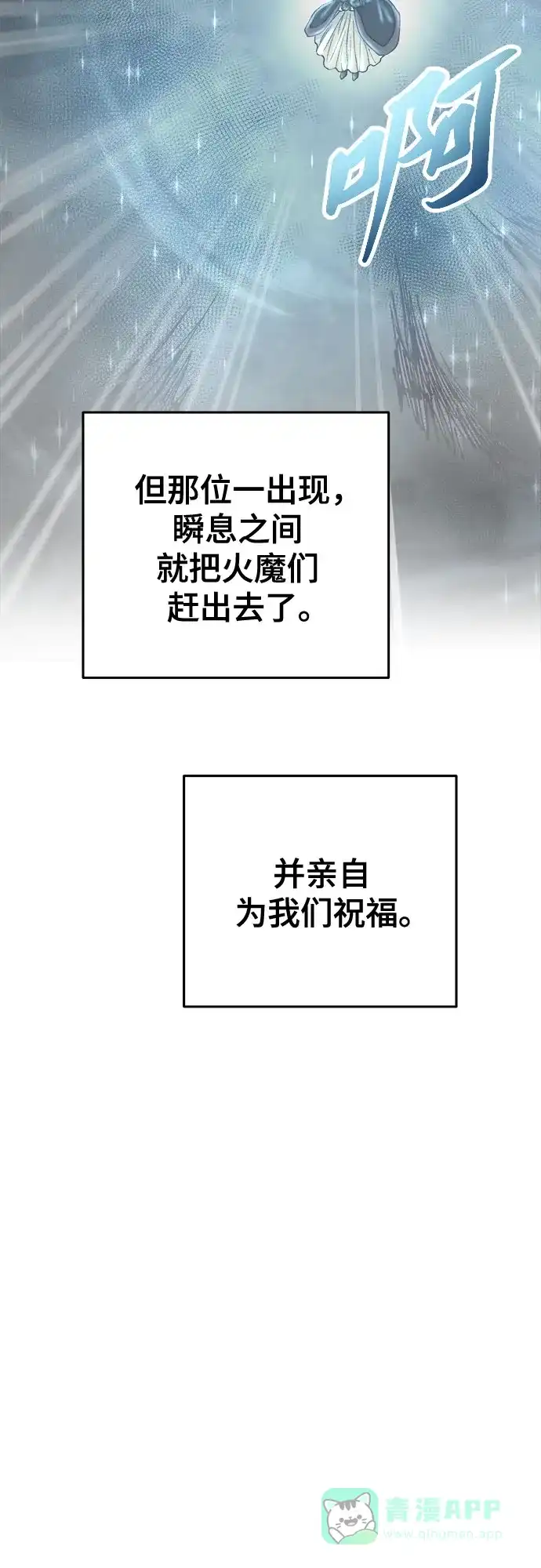 《废皇子的神秘情人》第170话 契约（3） 第20页