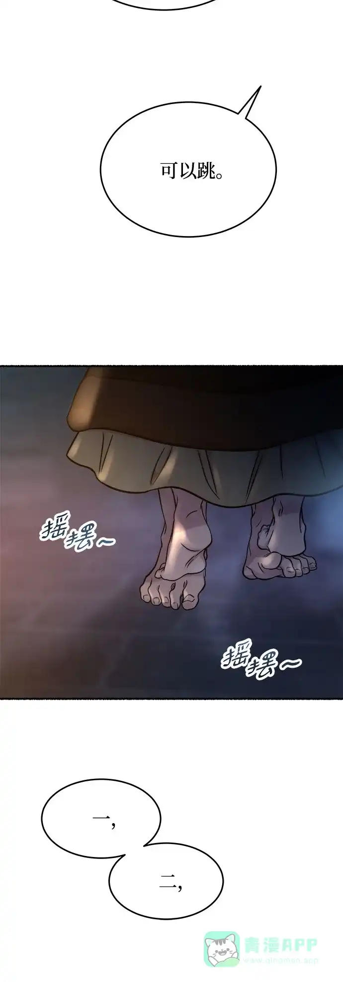 《废皇子的神秘情人》第170话 契约（3） 第49页