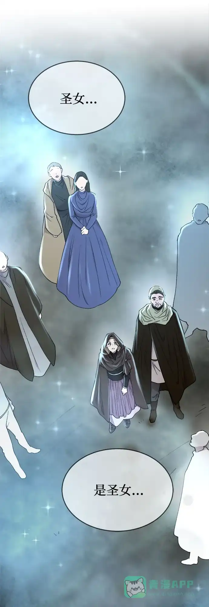 《废皇子的神秘情人》第170话 契约（3） 第21页