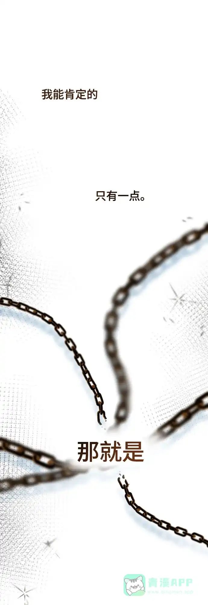 《废皇子的神秘情人》第171话 契约（4） 第27页
