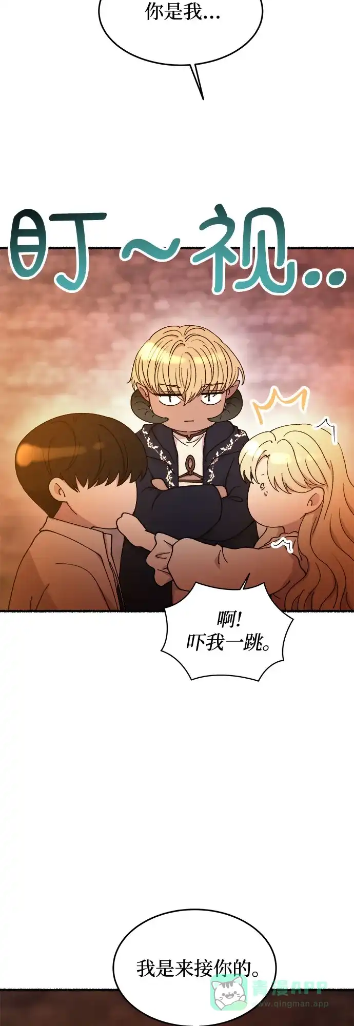 《废皇子的神秘情人》第171话 契约（4） 第61页