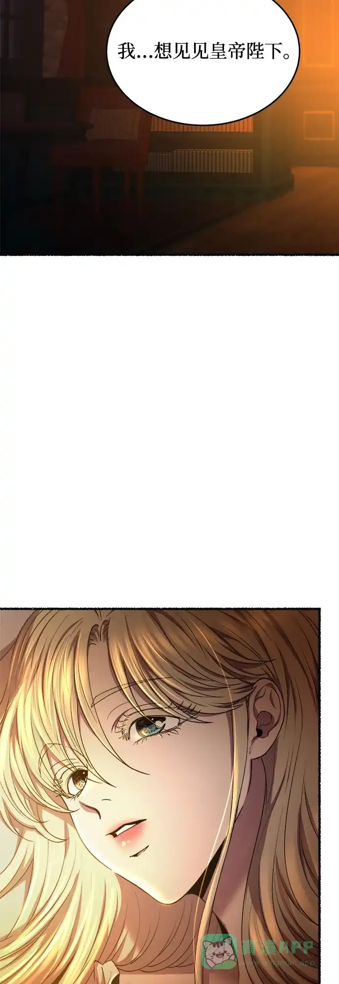 《废皇子的神秘情人》第171话 契约（4） 第29页