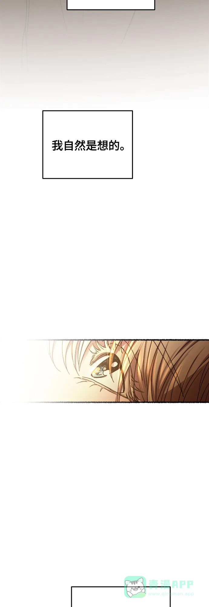 《废皇子的神秘情人》第171话 契约（4） 第19页