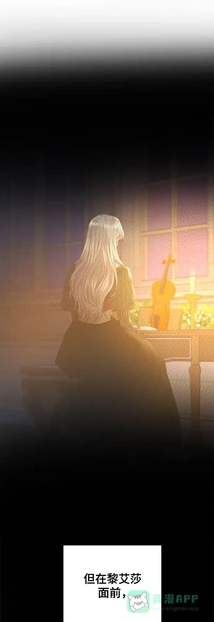 《废皇子的神秘情人》第171话 契约（4） 第22页