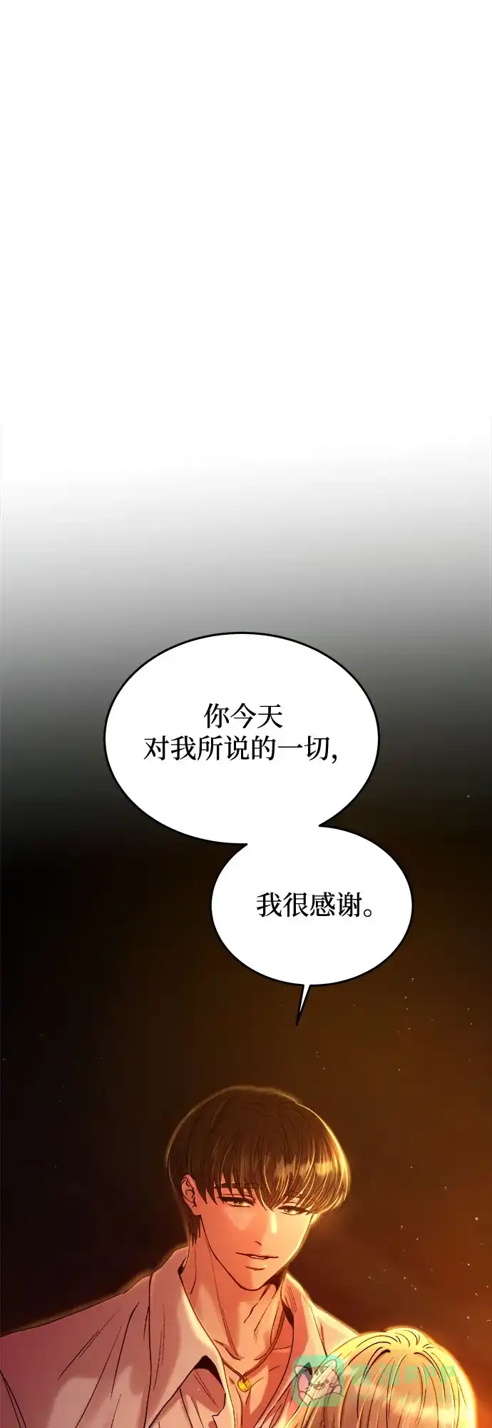 《废皇子的神秘情人》第171话 契约（4） 第56页