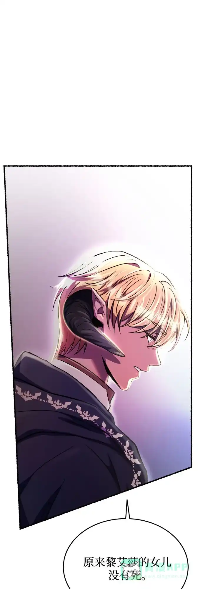 《废皇子的神秘情人》第172话 契约（5） 第57页