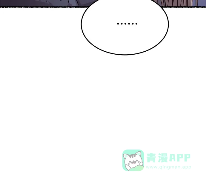 《废皇子的神秘情人》第172话 契约（5） 第16页