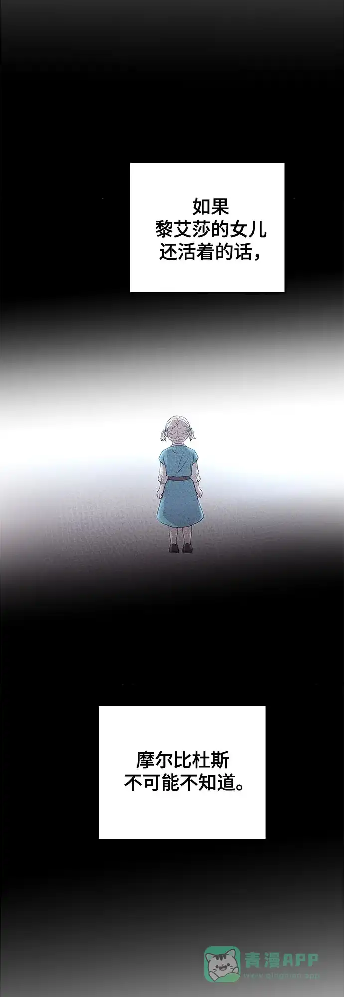 《废皇子的神秘情人》第172话 契约（5） 第32页