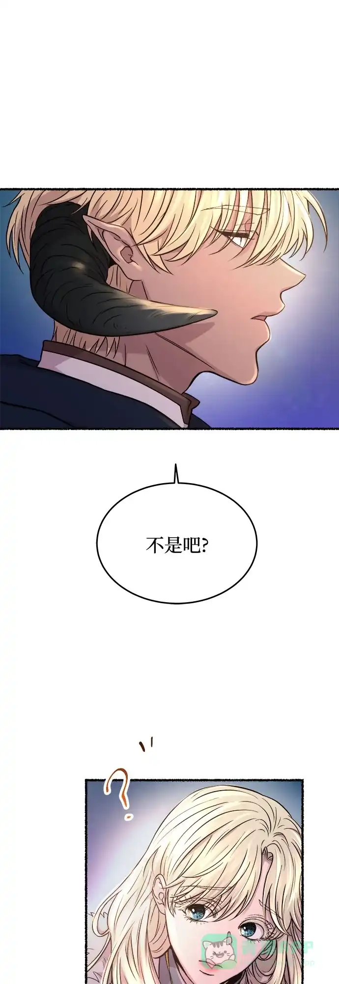 《废皇子的神秘情人》第172话 契约（5） 第11页