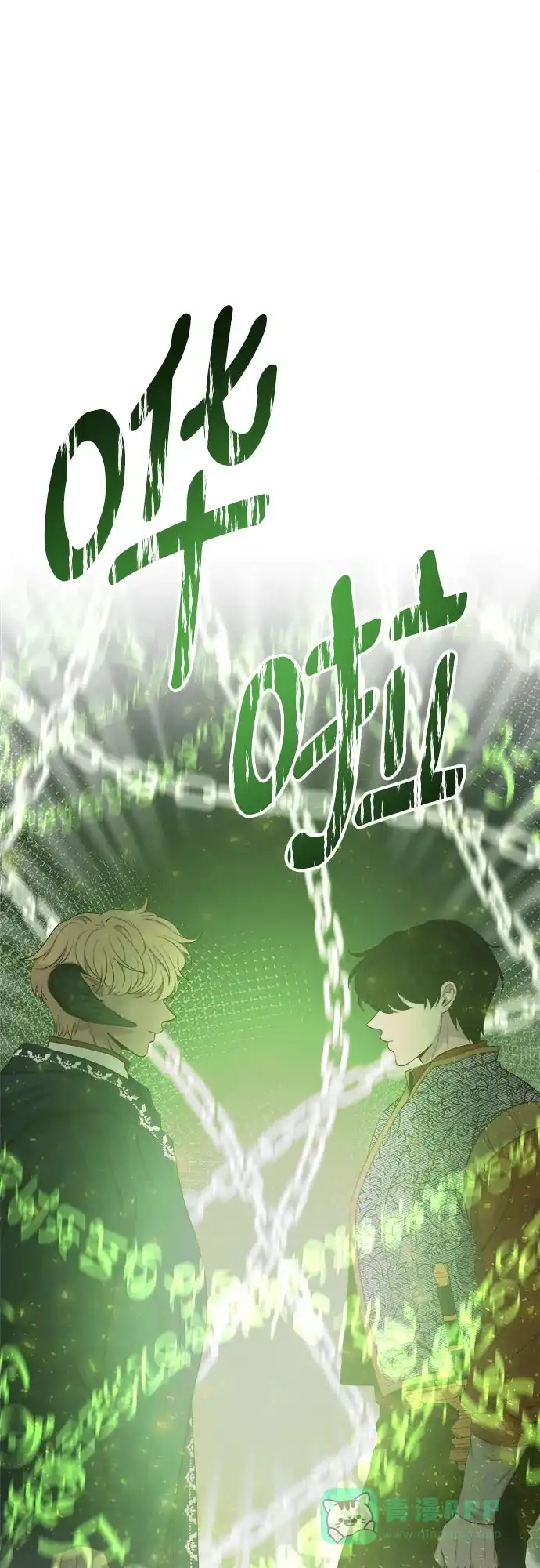 《废皇子的神秘情人》第172话 契约（5） 第47页