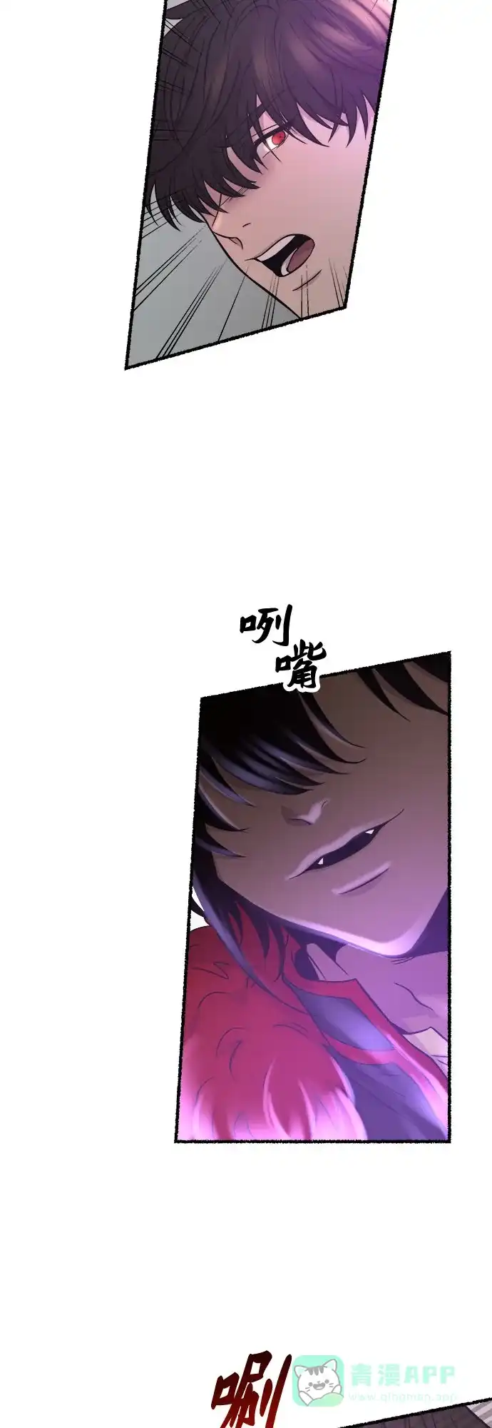 《废皇子的神秘情人》第173话 无法忘记的（1） 第61页