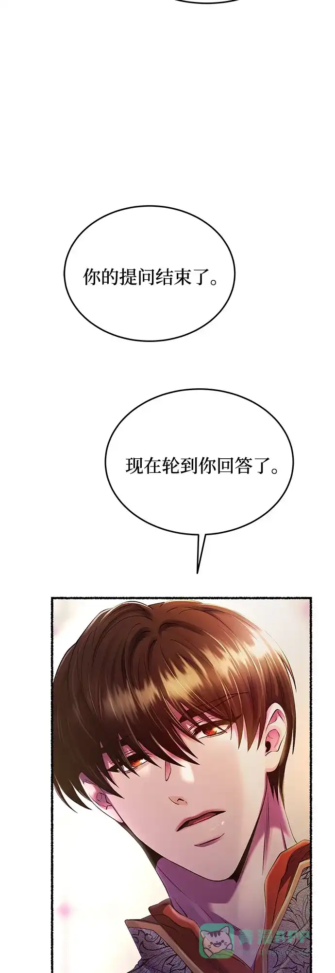 《废皇子的神秘情人》第173话 无法忘记的（1） 第3页