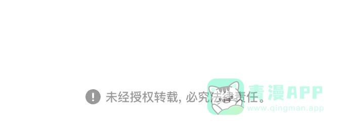 《废皇子的神秘情人》第173话 无法忘记的（1） 第85页